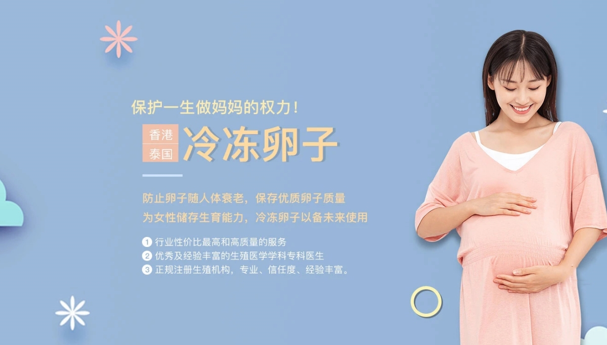 泉州捐卵供卵网
